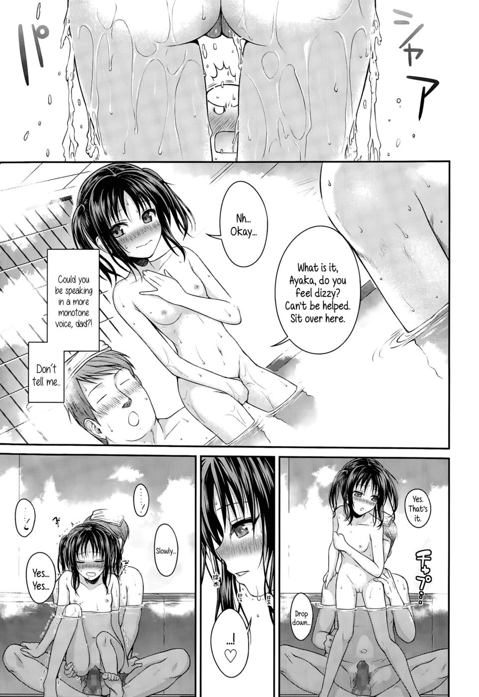 父と娘は確かに素晴らしいです