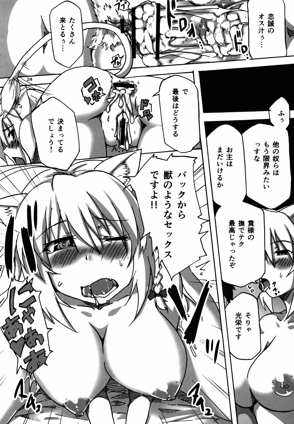 レオかっかからごほうびもられぜ！