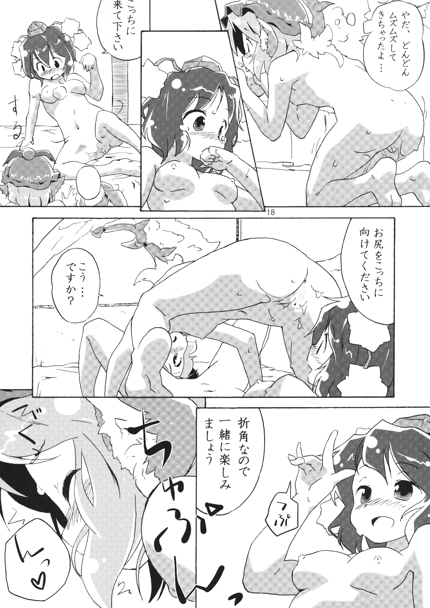 アブナイノードツメオキリマシタ
