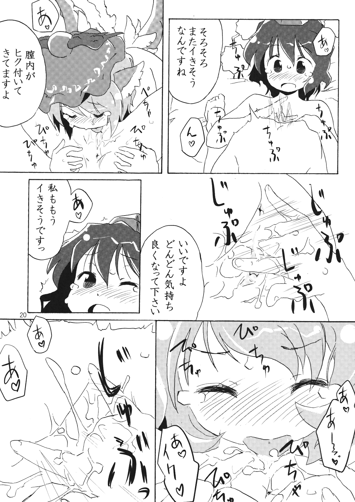 アブナイノードツメオキリマシタ