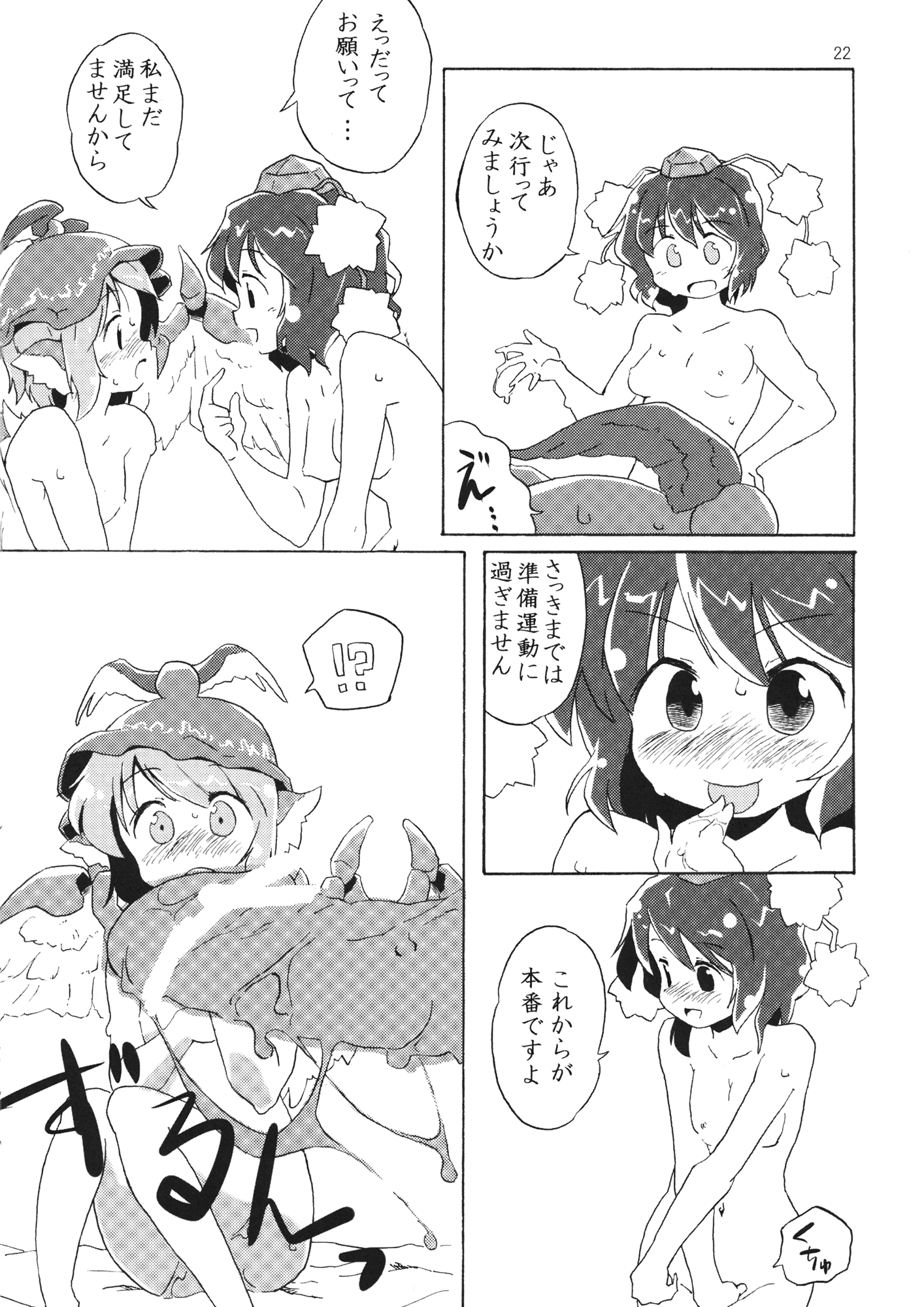 アブナイノードツメオキリマシタ
