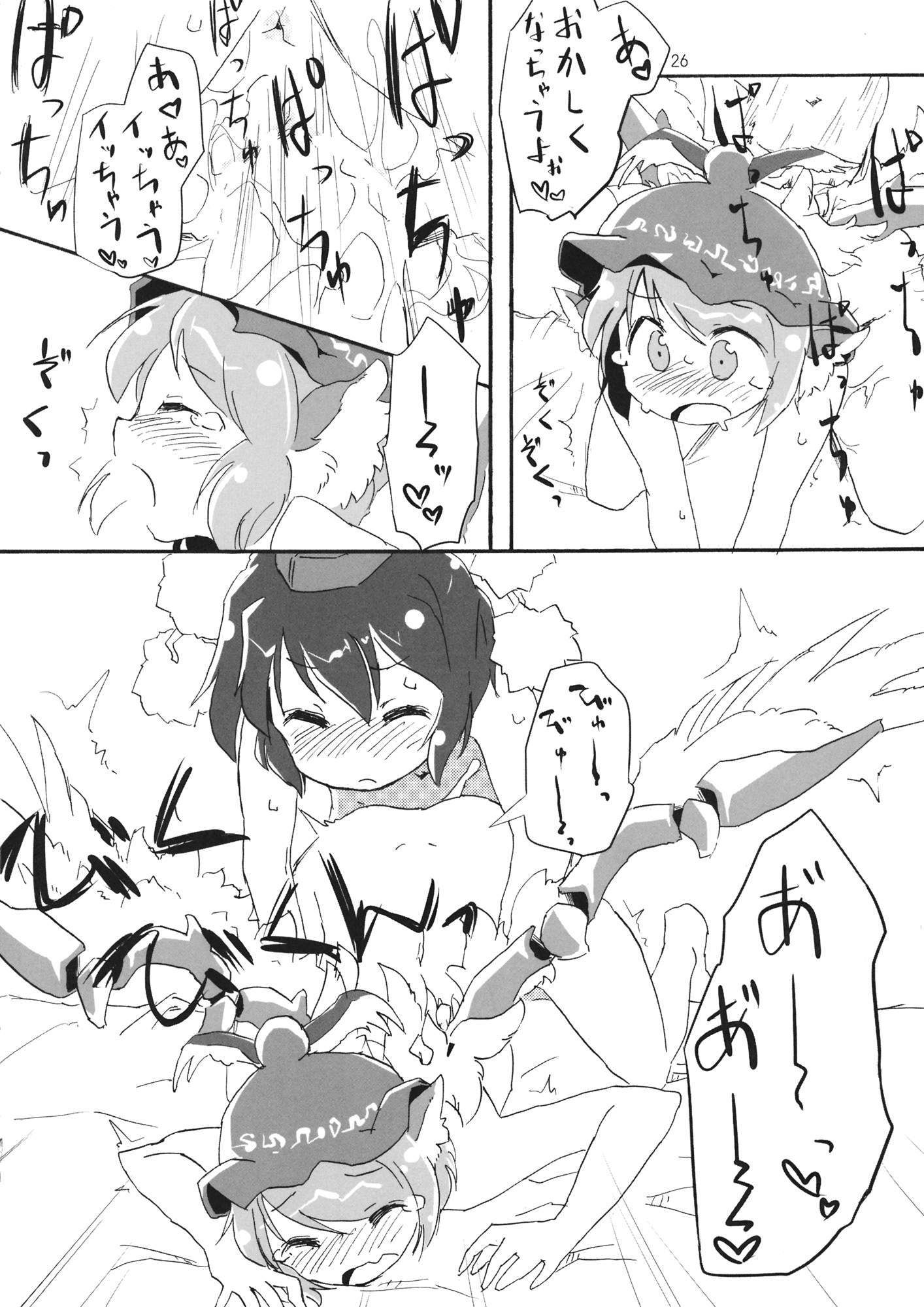アブナイノードツメオキリマシタ