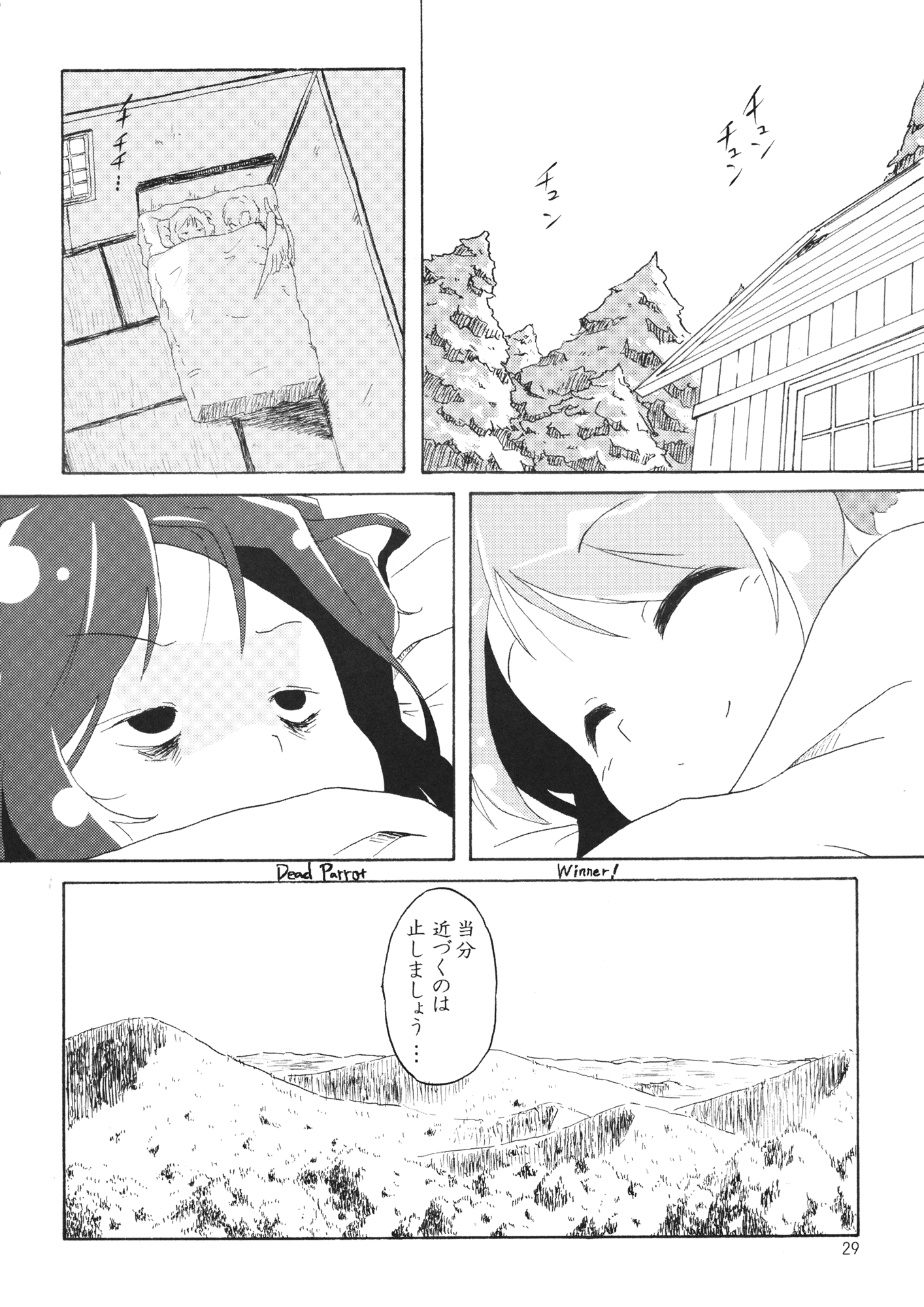 アブナイノードツメオキリマシタ