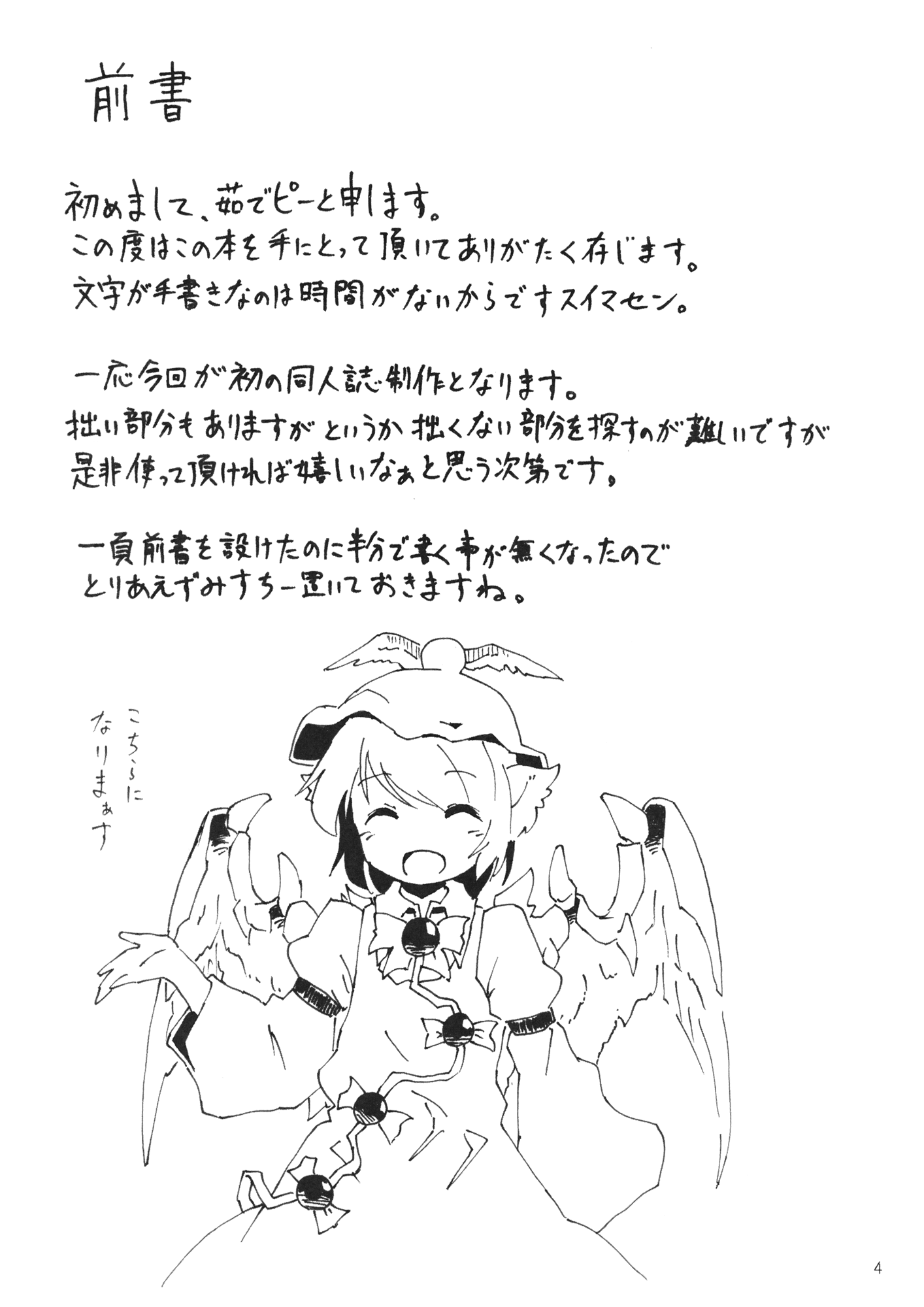 アブナイノードツメオキリマシタ