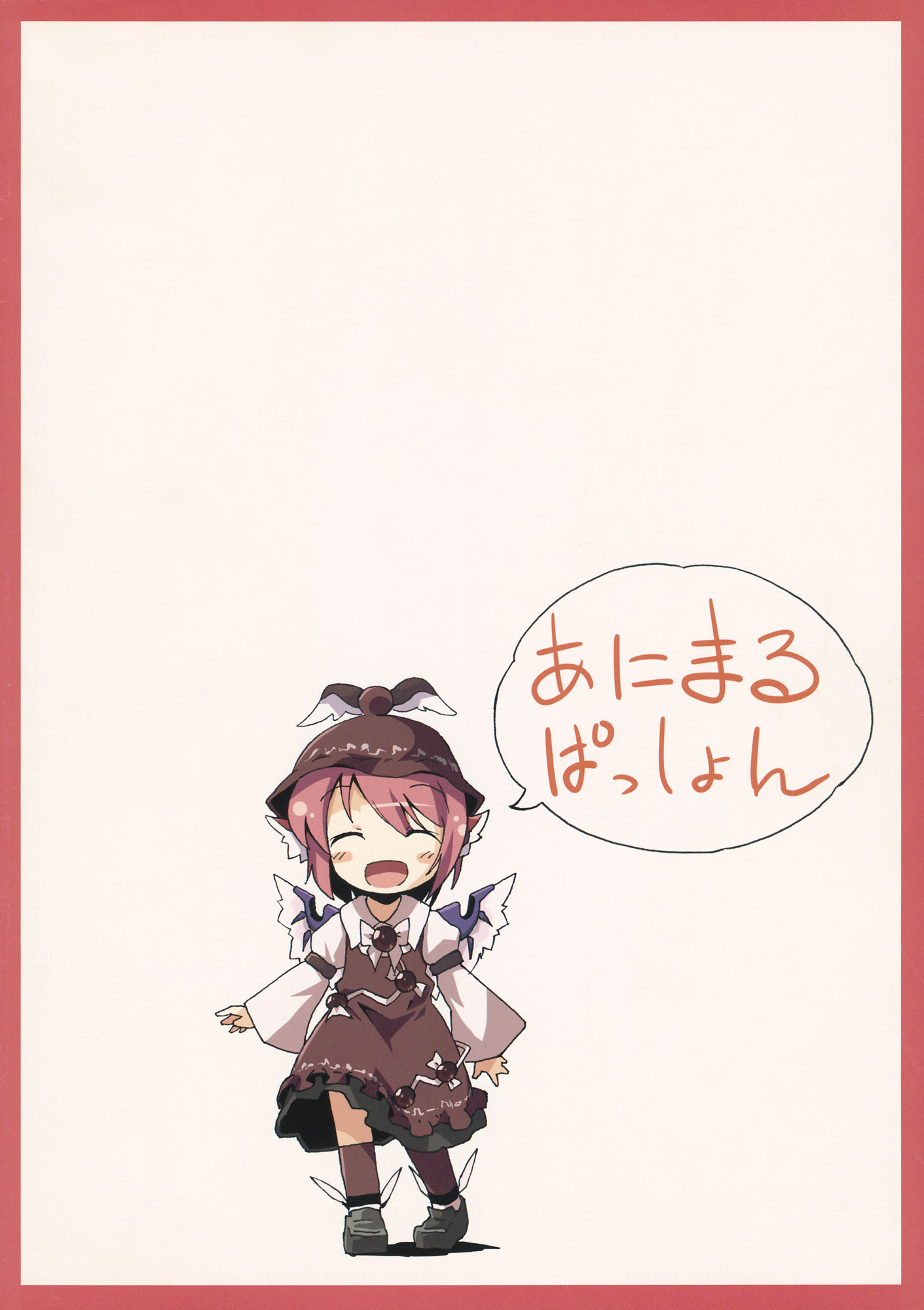 アブナイノードツメオキリマシタ