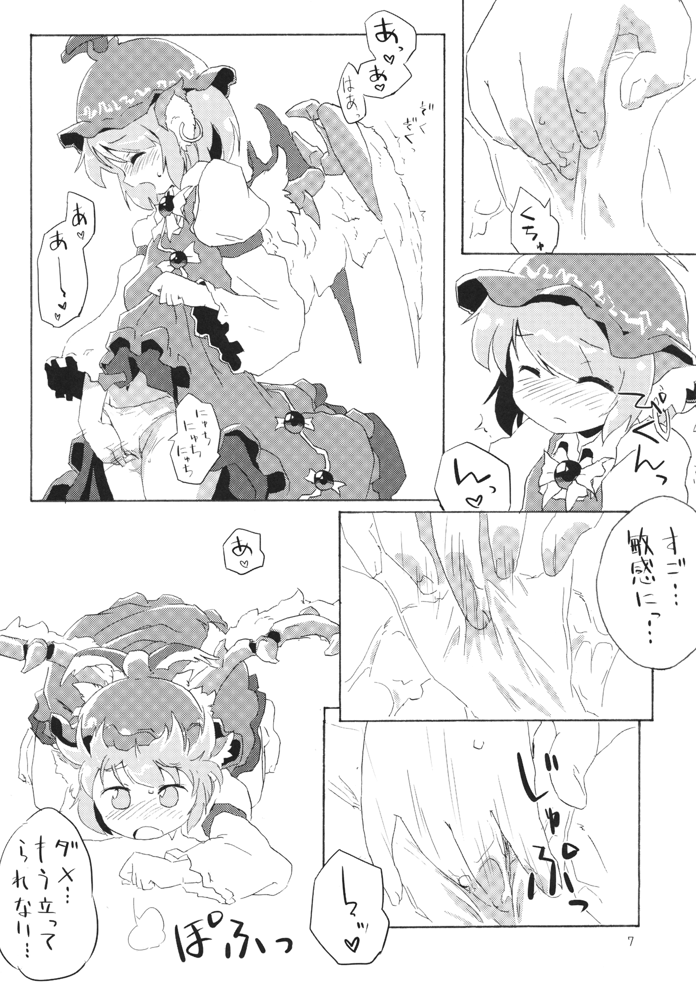 アブナイノードツメオキリマシタ