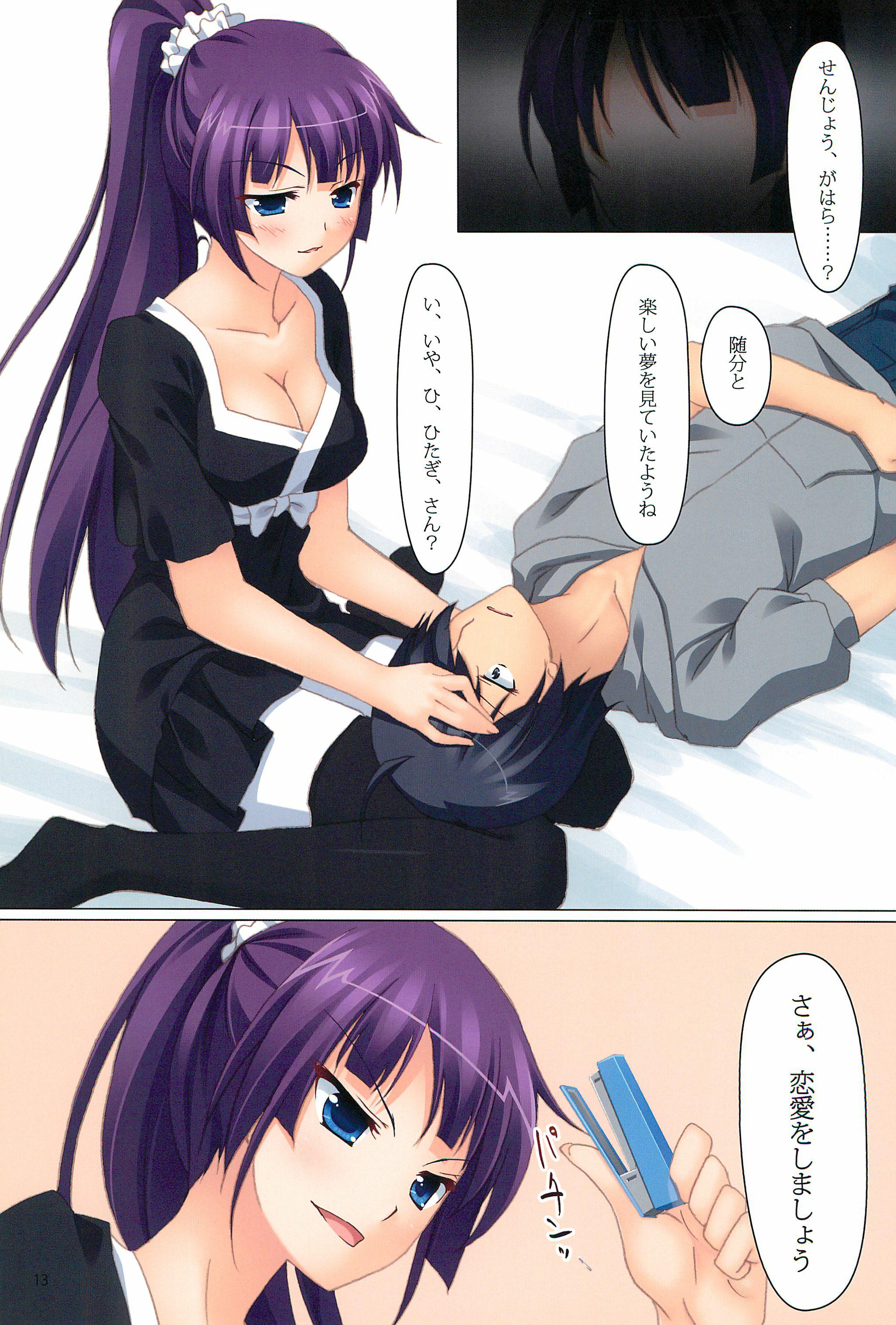 こよみフィナーレ