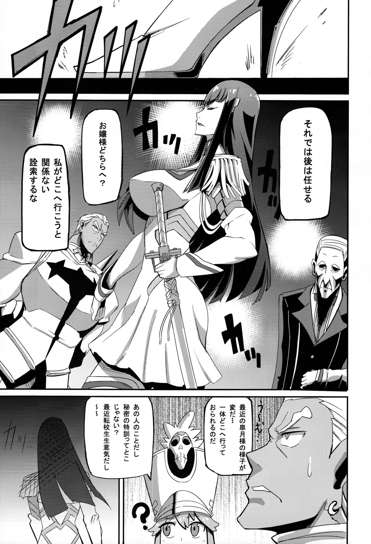 Kiryuuin @ NAL