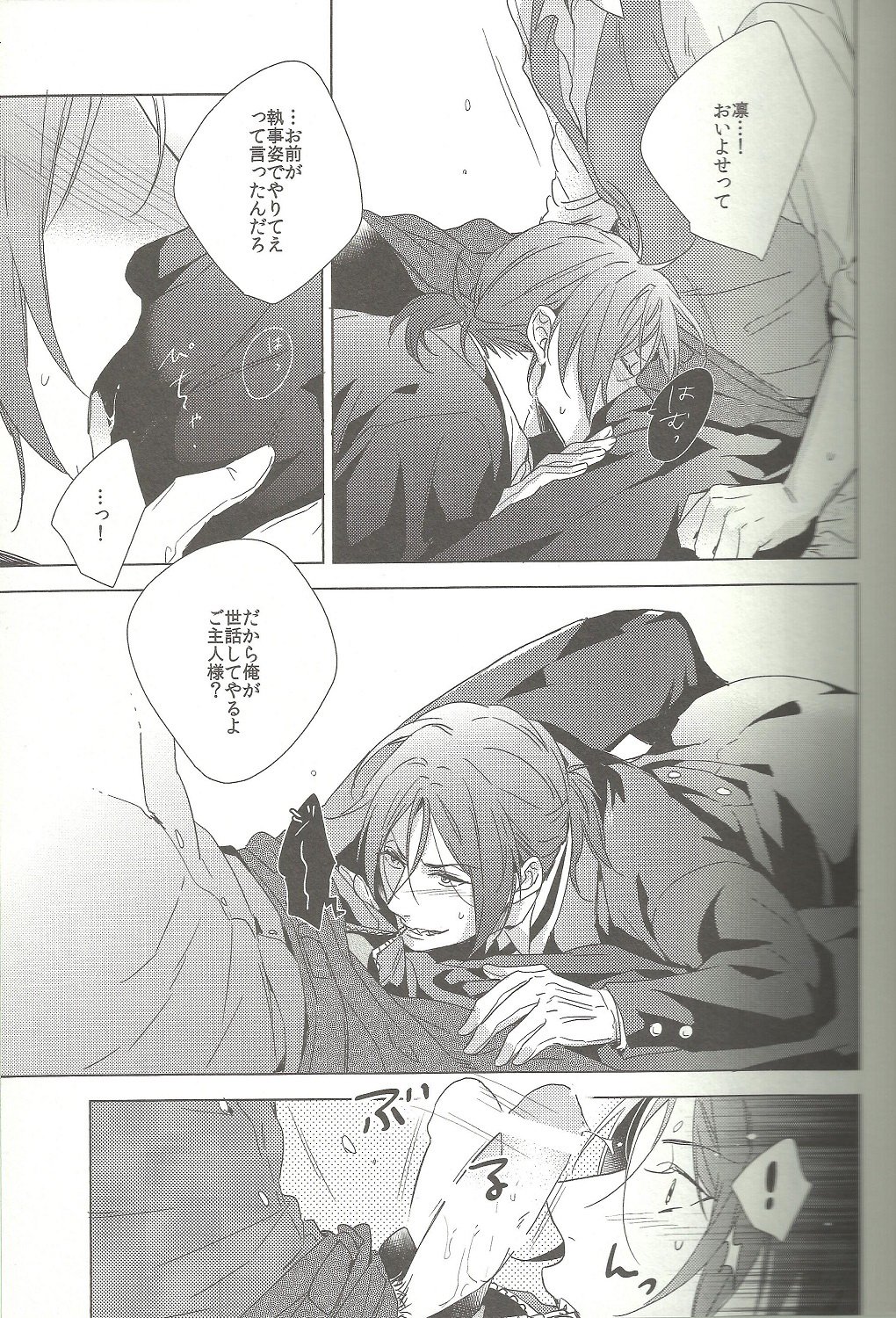 十分でない