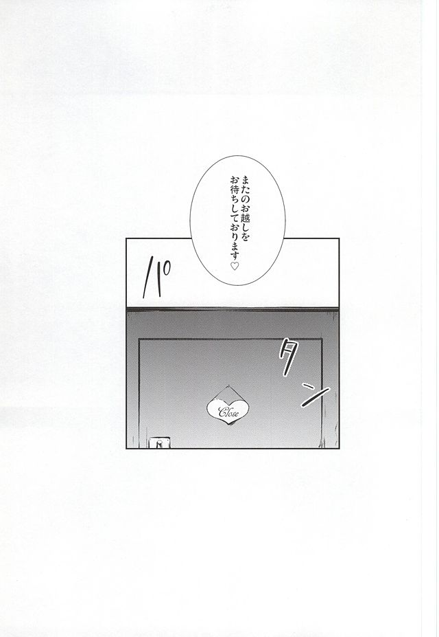 アナンテイクデアナン