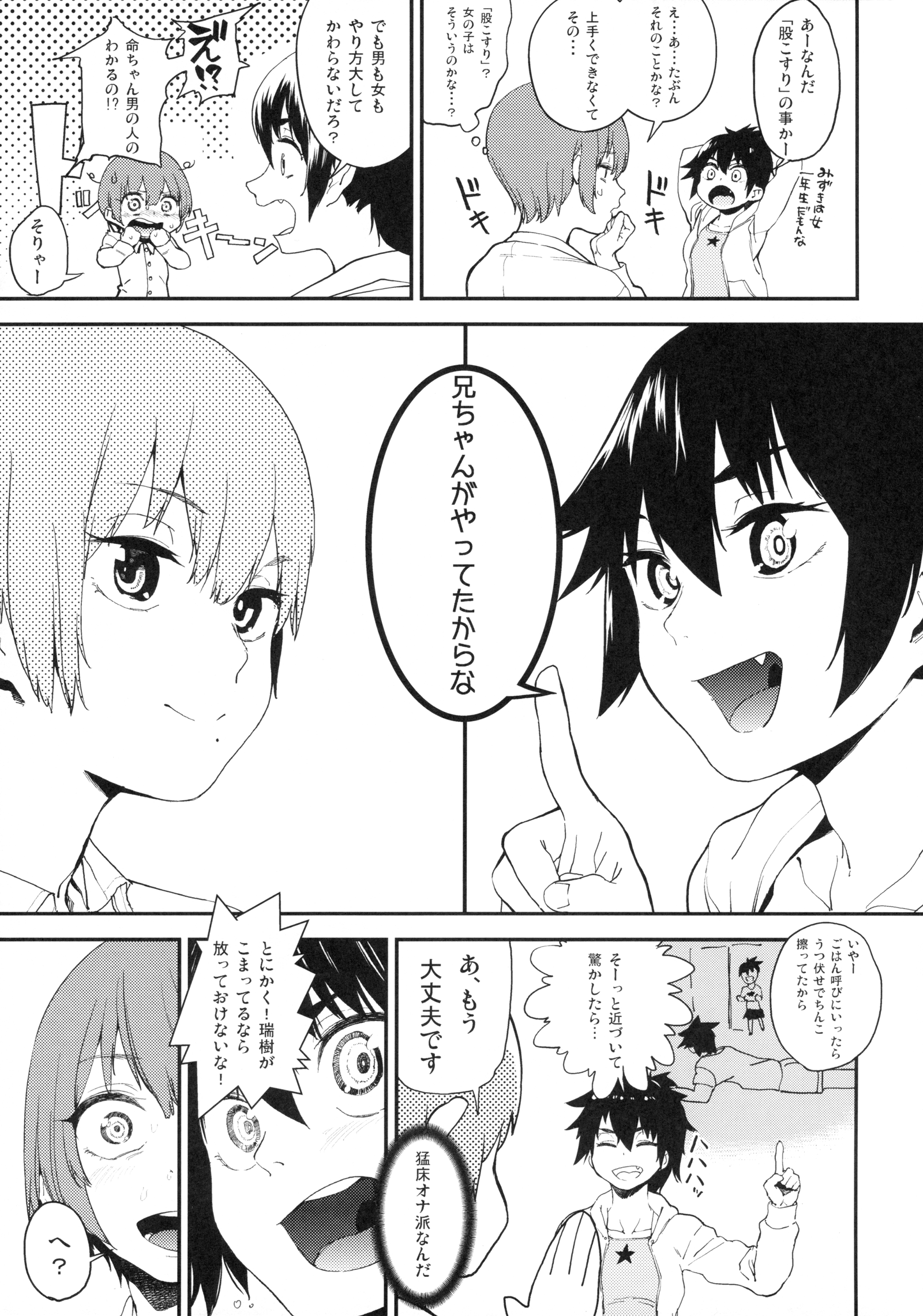 【カムリズムぼくはなにでできてるの？