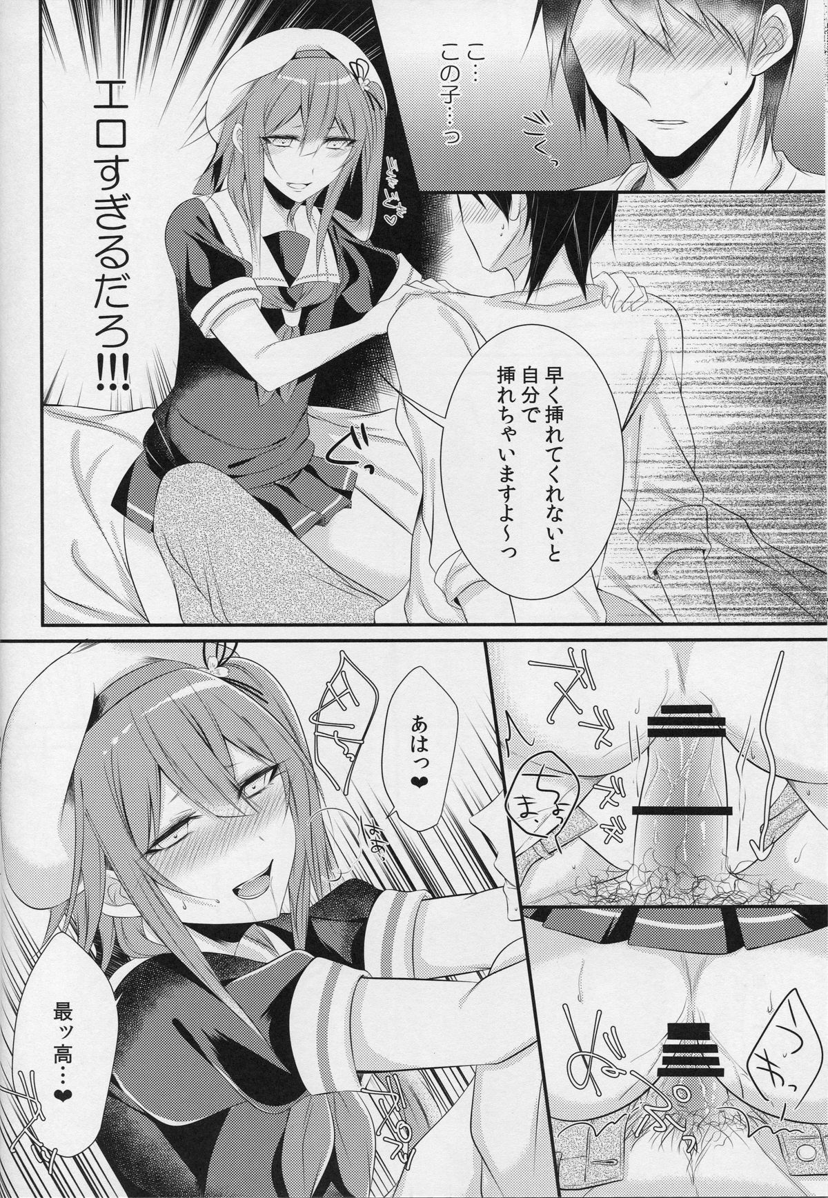 コスプレ城蘇うりこ春雨くん