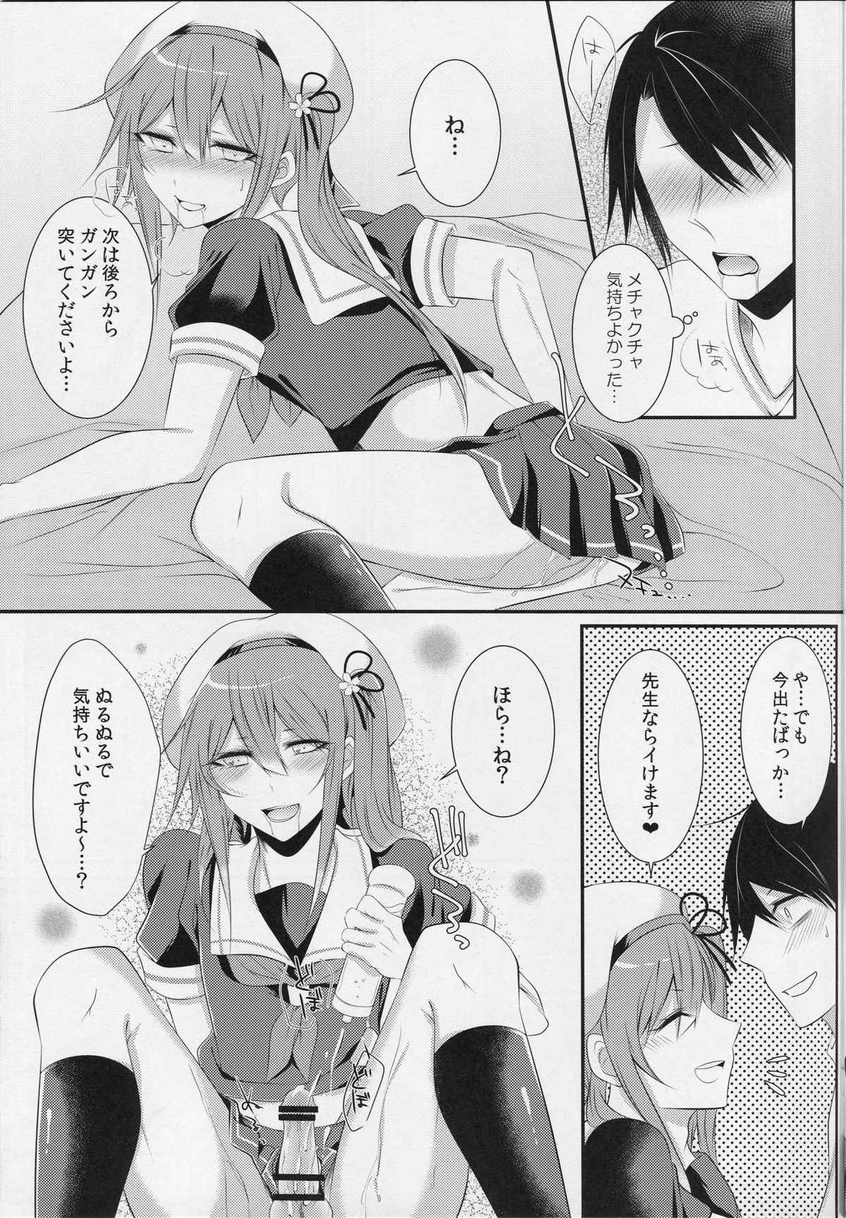 コスプレ城蘇うりこ春雨くん