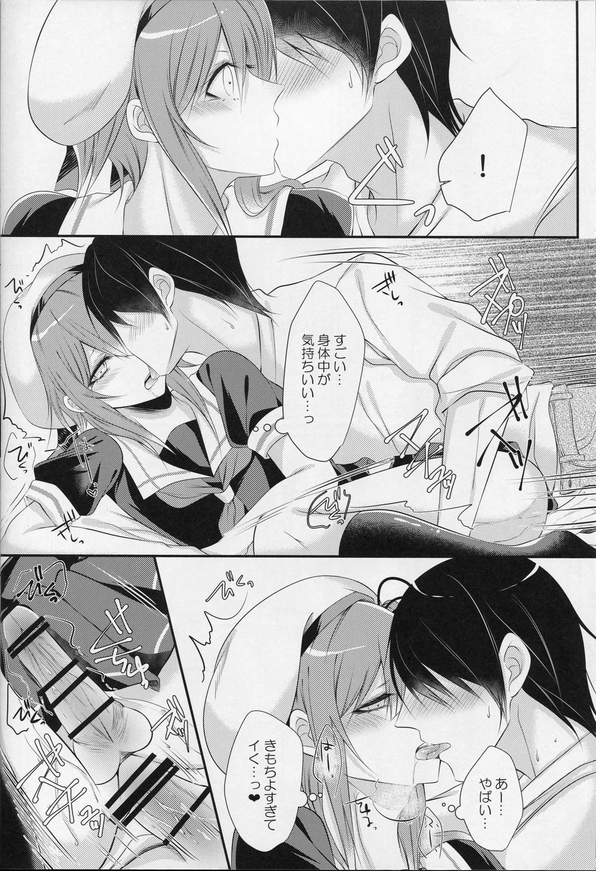 コスプレ城蘇うりこ春雨くん