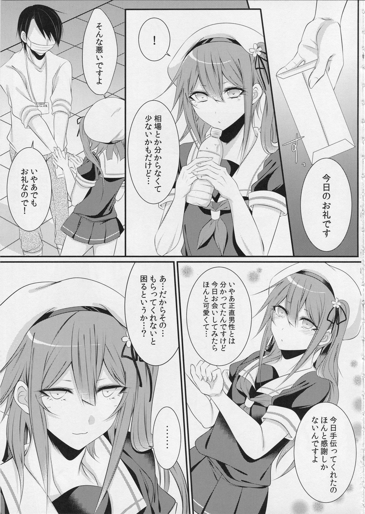 コスプレ城蘇うりこ春雨くん