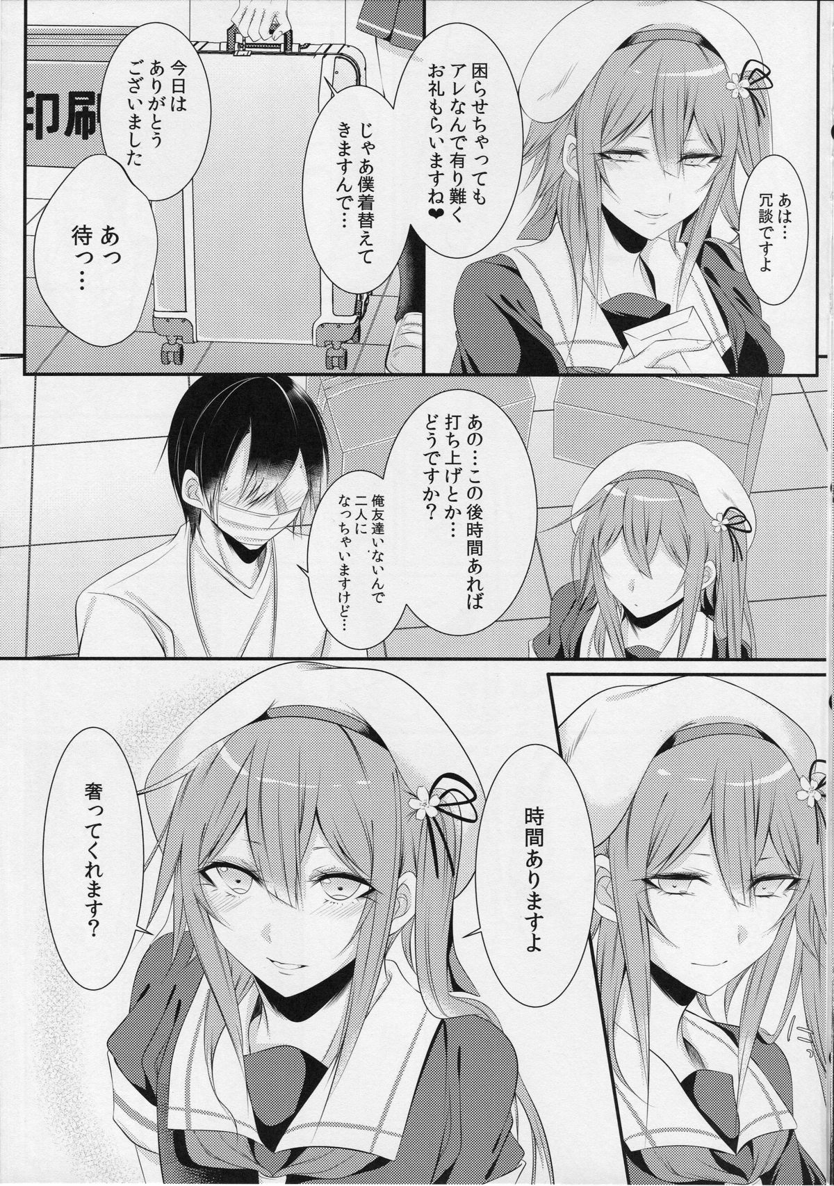 コスプレ城蘇うりこ春雨くん