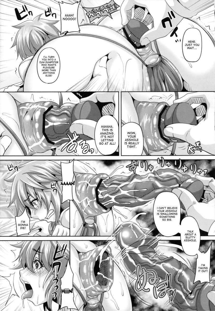 こうぎゃくインギ