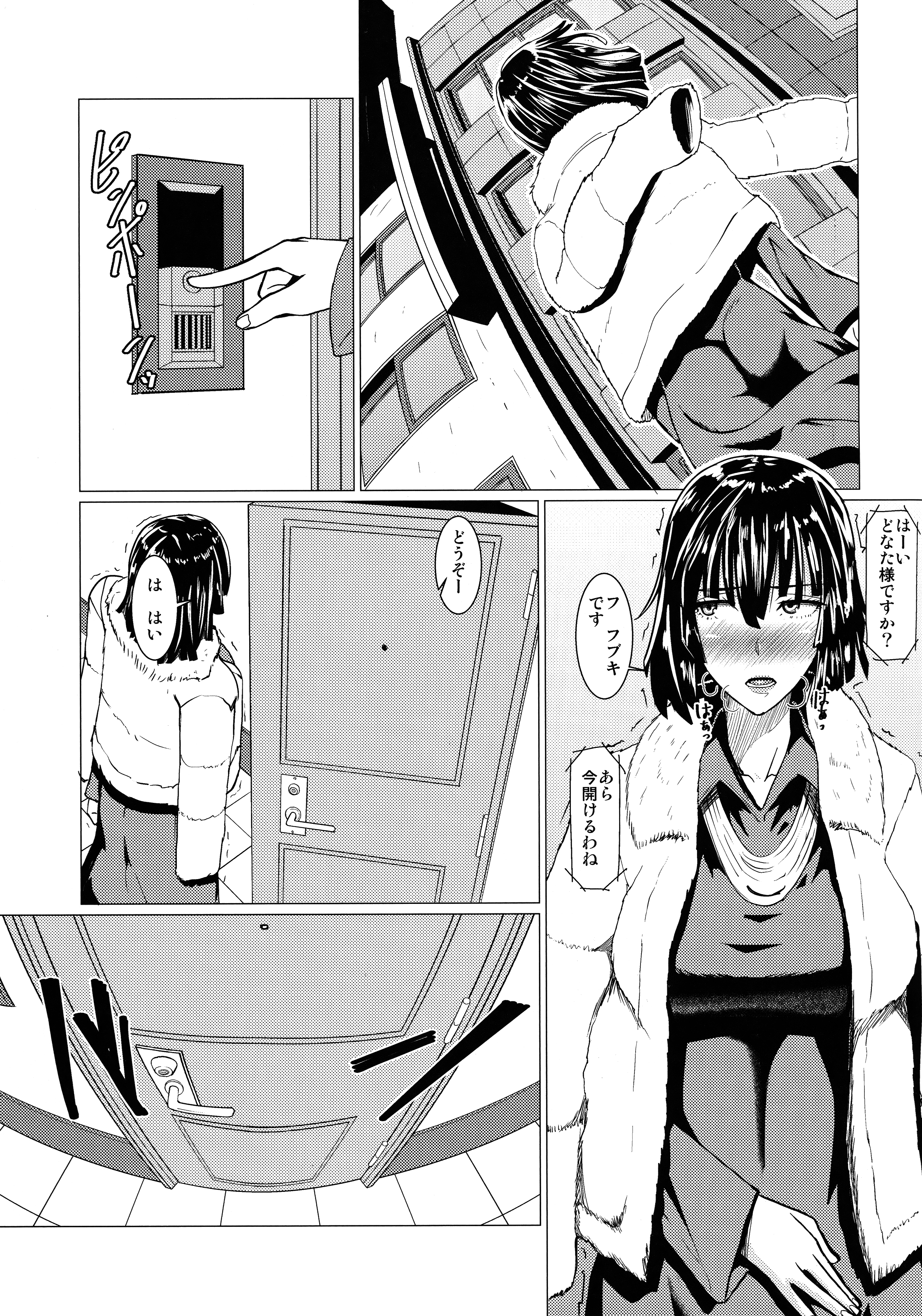 フブキ様の白れざる日条