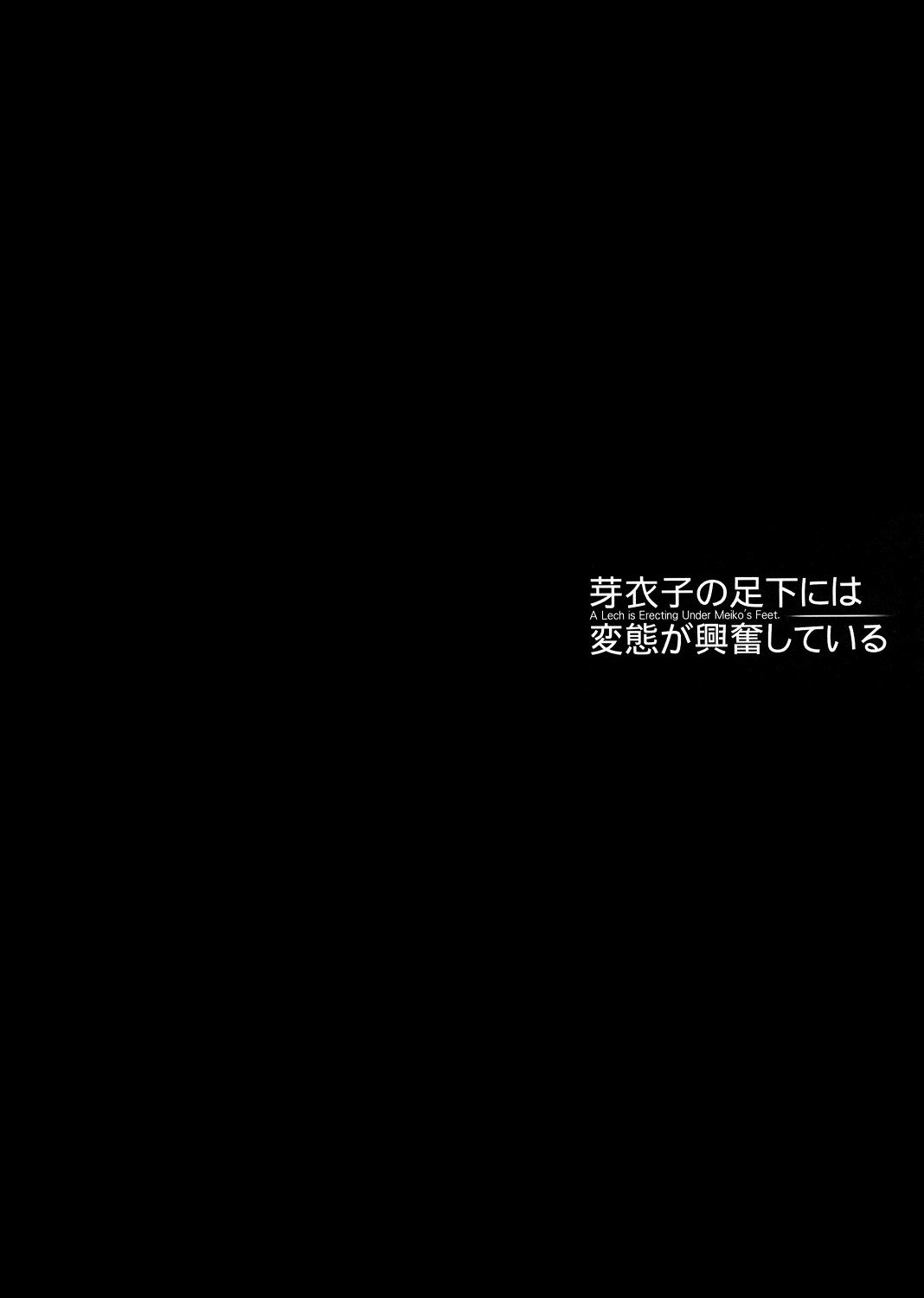 名子の芦本にわ変態がこうふんしとる{同人萌え.us}