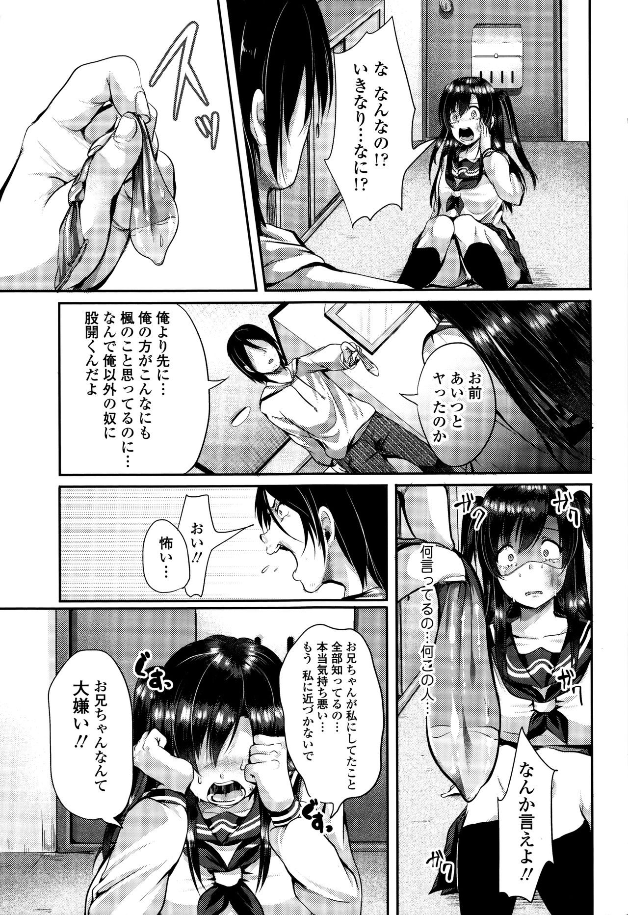 コワシテアソボ