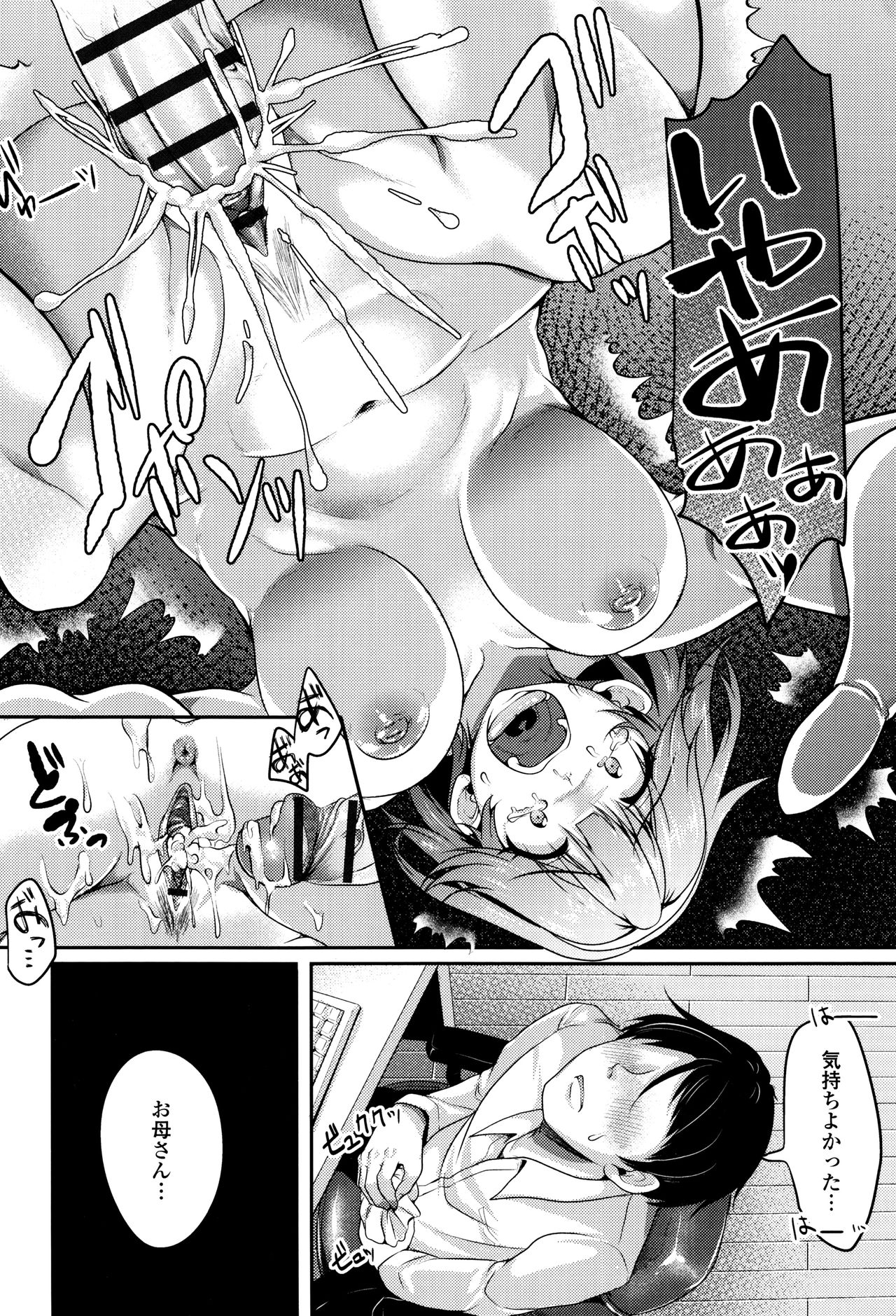 コワシテアソボ