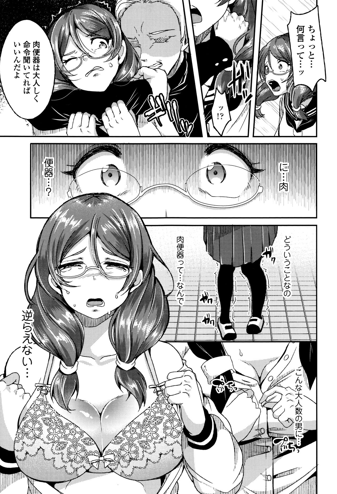 コワシテアソボ