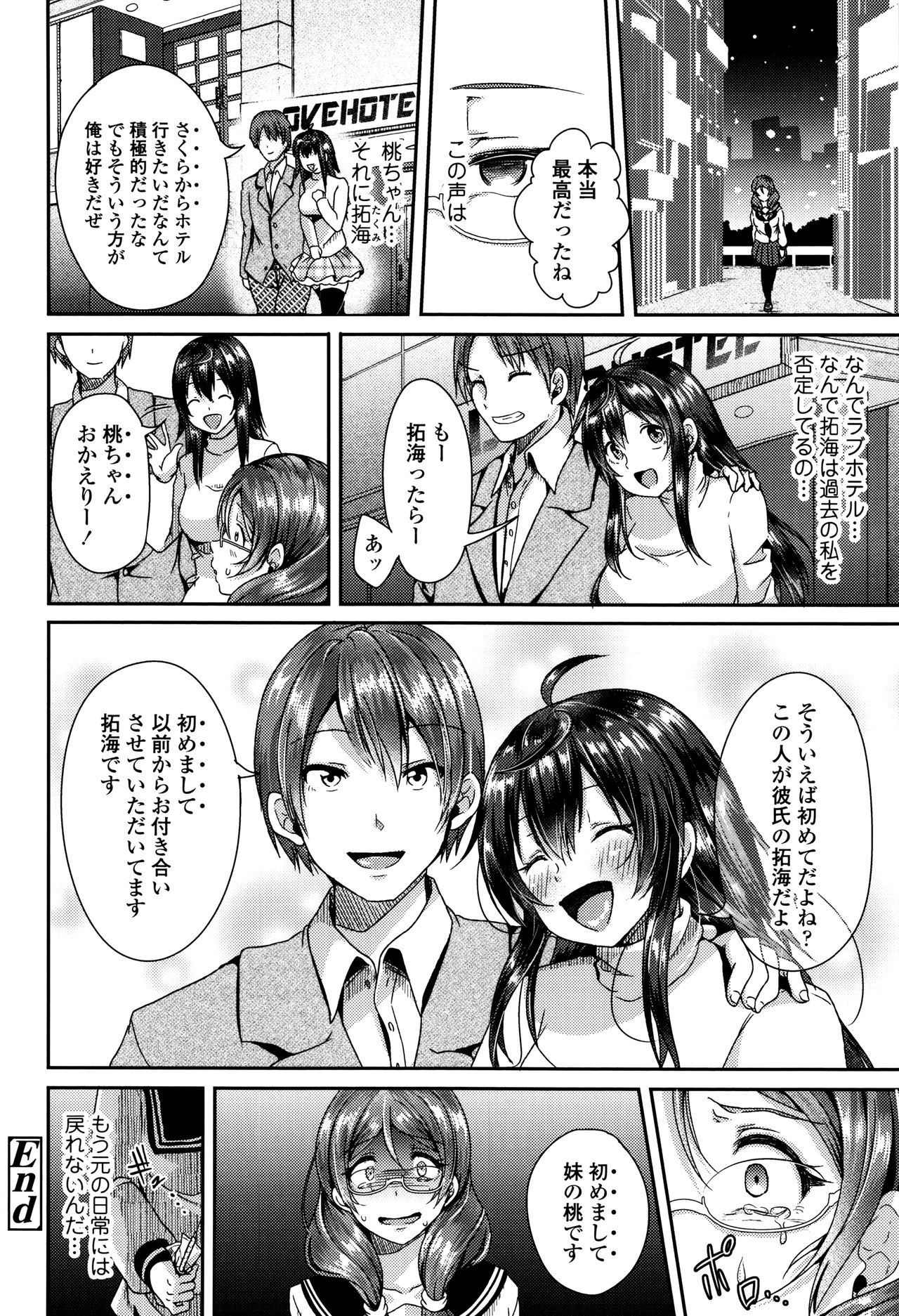 コワシテアソボ