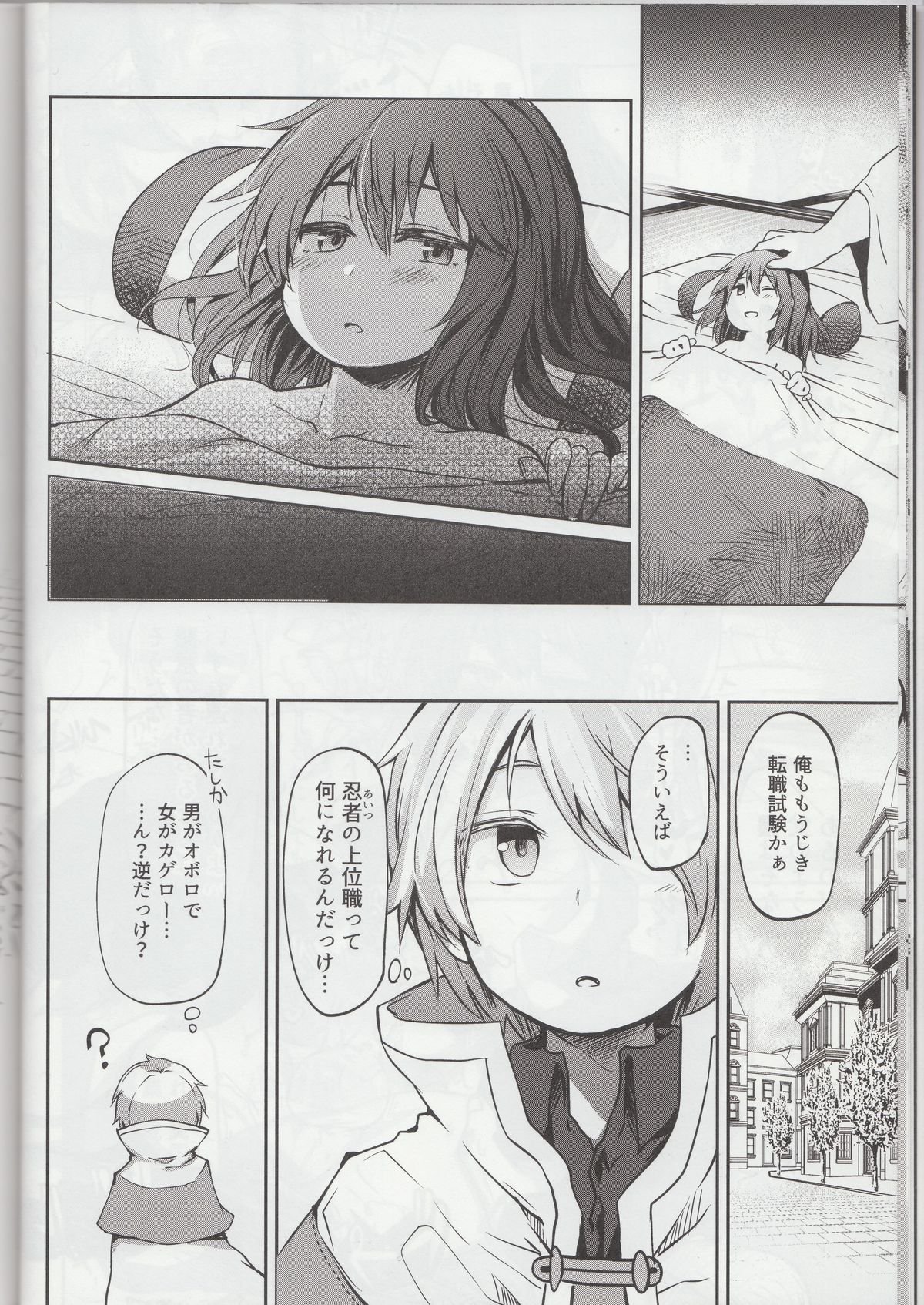 少年忍者こうしく北丹