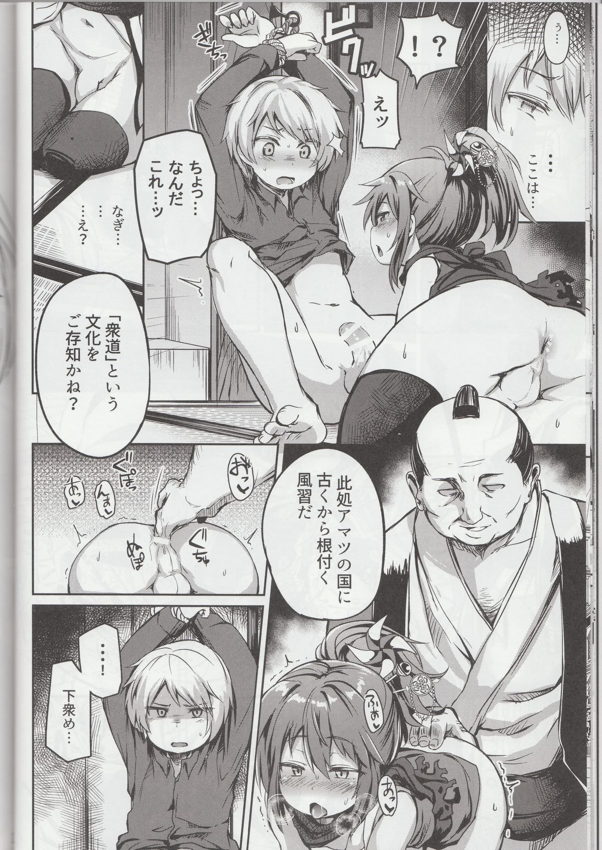 少年忍者こうしく北丹