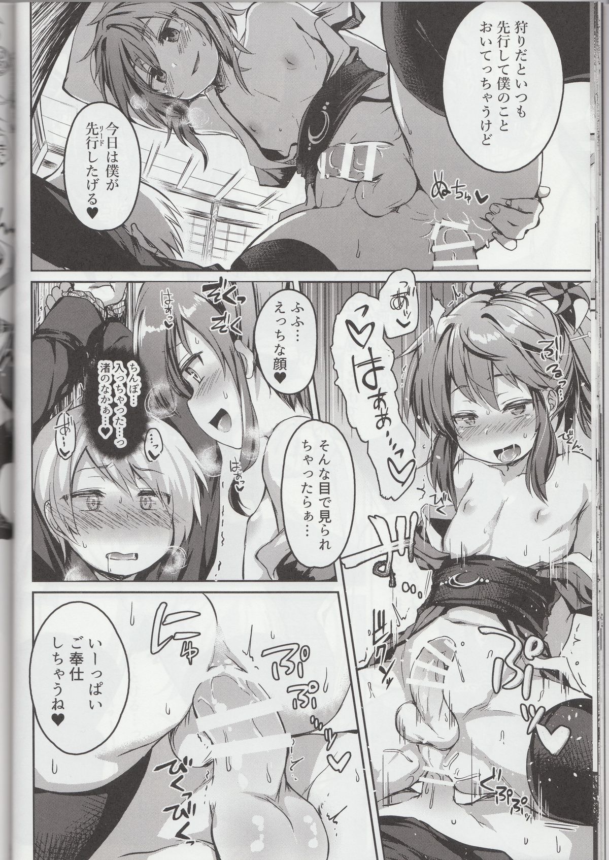 少年忍者こうしく北丹