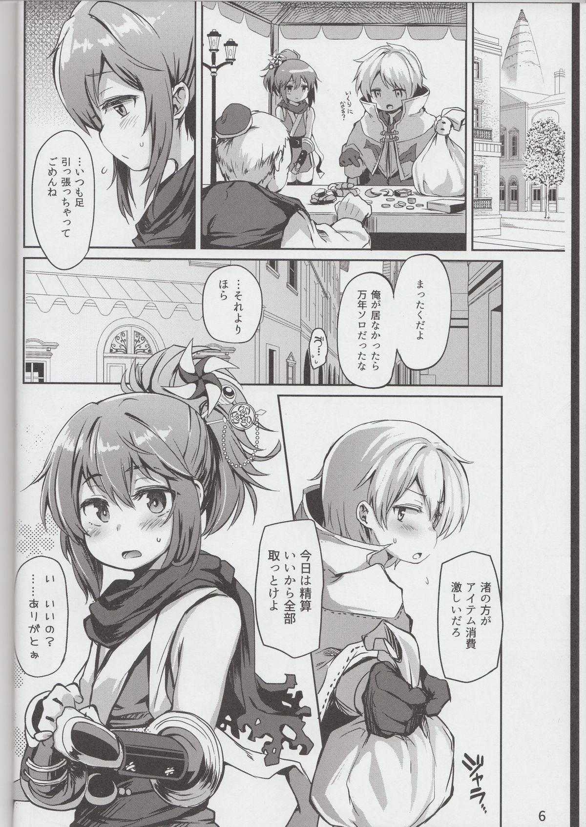 少年忍者こうしく北丹