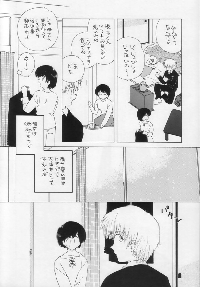 おひるのひととき-なつのりNo.3