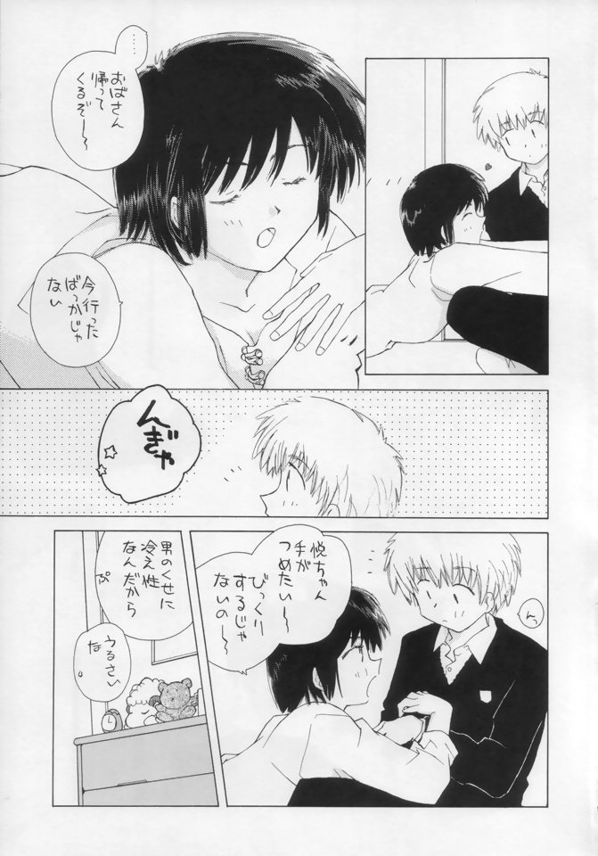 おひるのひととき-なつのりNo.3