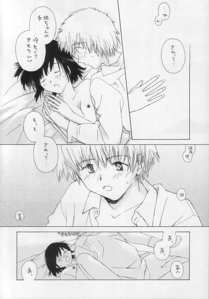 おひるのひととき-なつのりNo.3