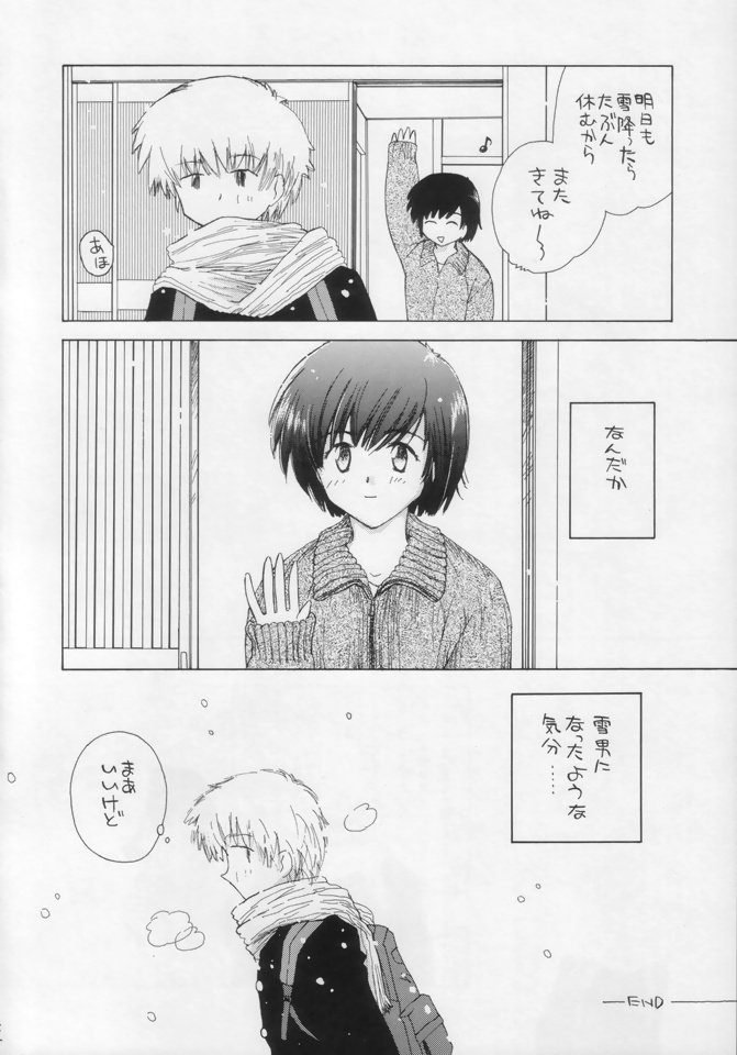 おひるのひととき-なつのりNo.3