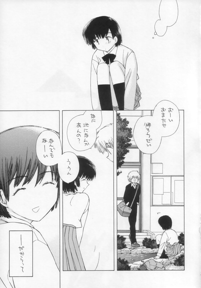 おひるのひととき-なつのりNo.3