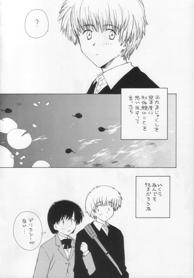 おひるのひととき-なつのりNo.3