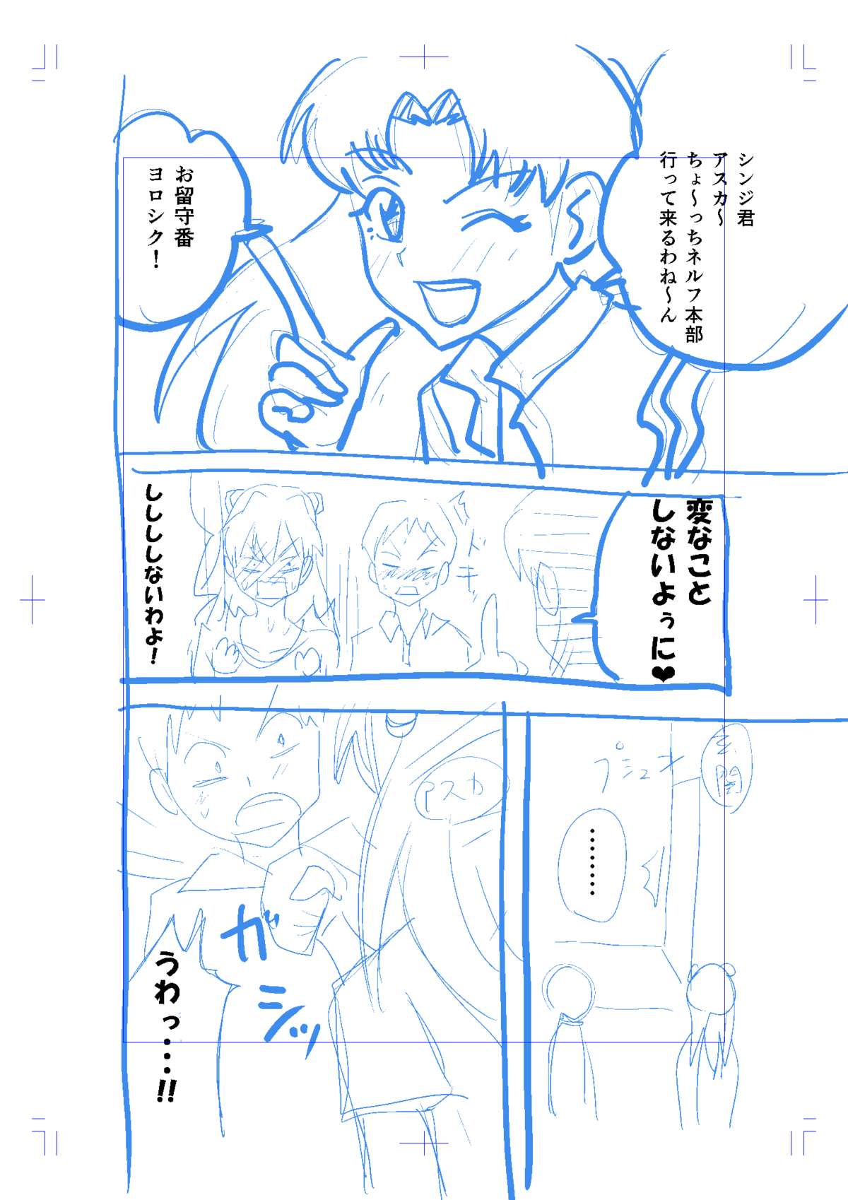 LAS同人誌