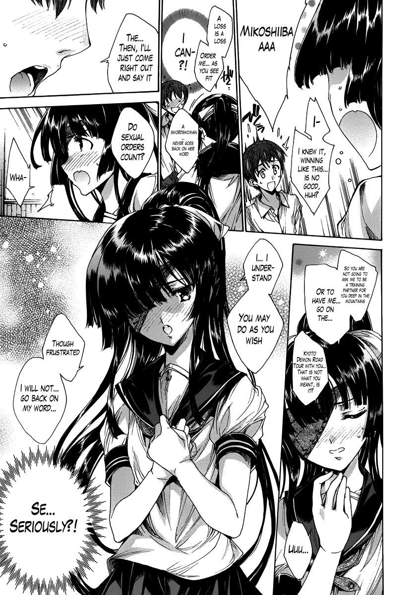 片目の女の子と恋に落ちる
