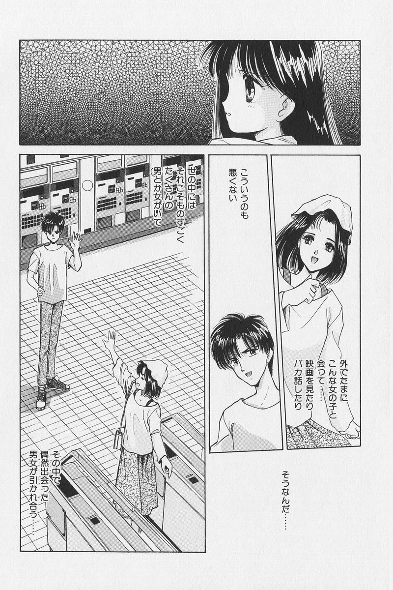八ヶ津のうさぎリミックス