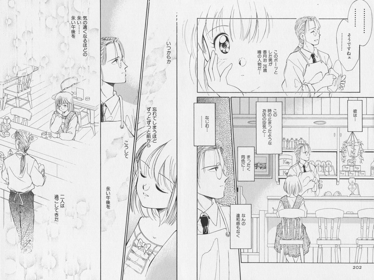 八ヶ津のうさぎリミックス
