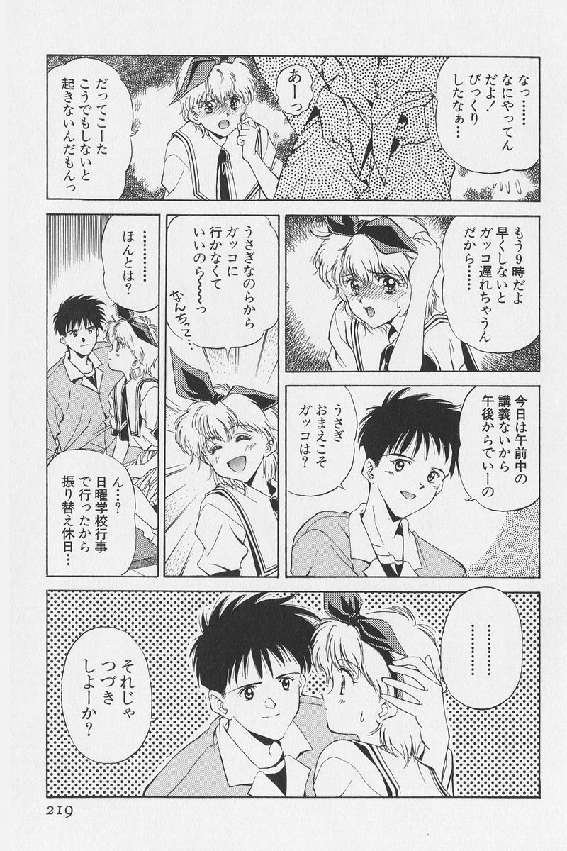 八ヶ津のうさぎリミックス