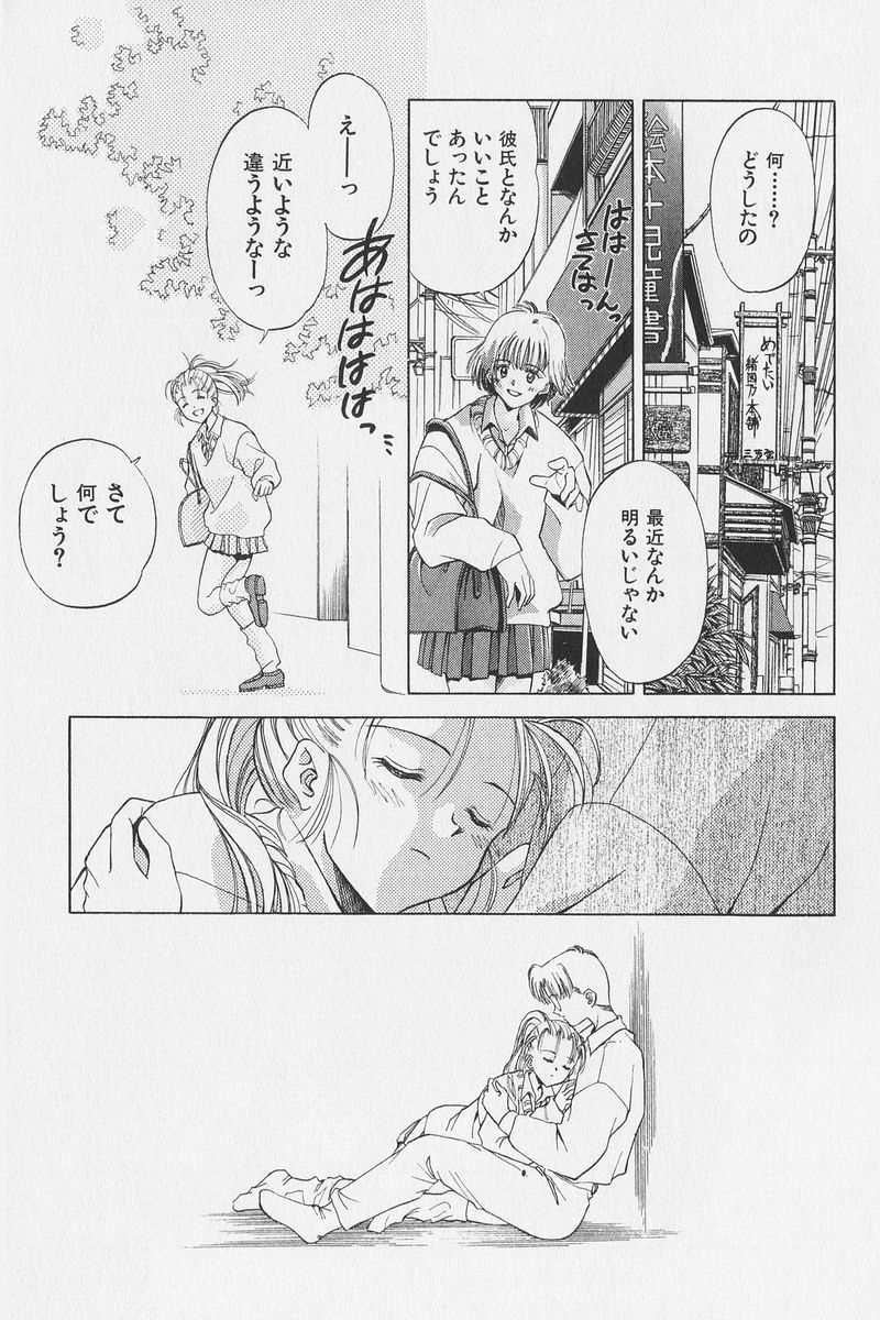 八ヶ津のうさぎリミックス