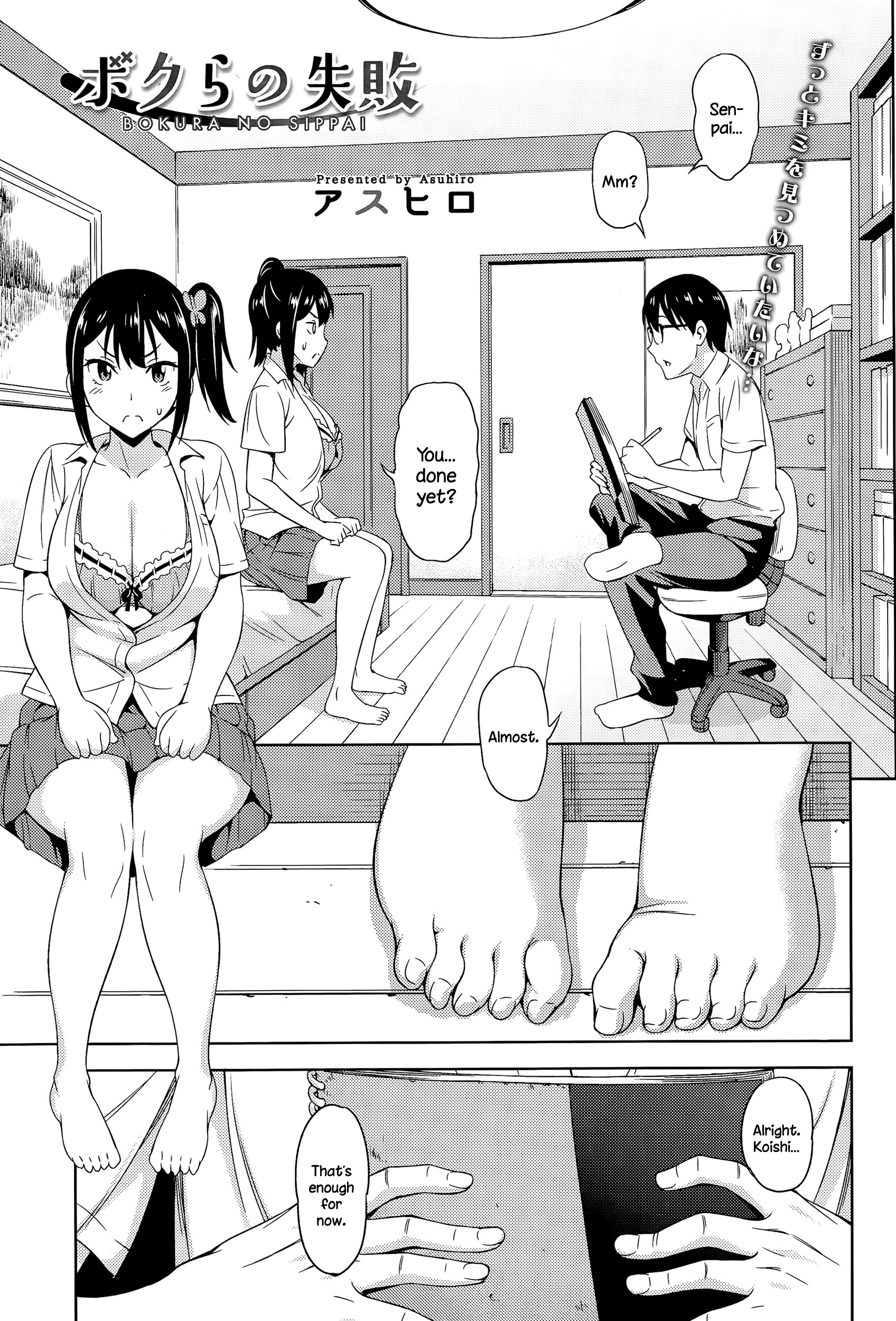 ぼくらのしっぽ ぼくらのしっぽ