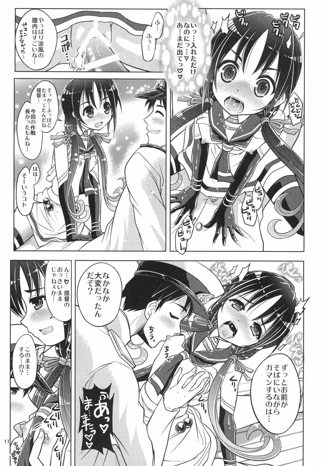 かんむすのミナさんアイシテマス！