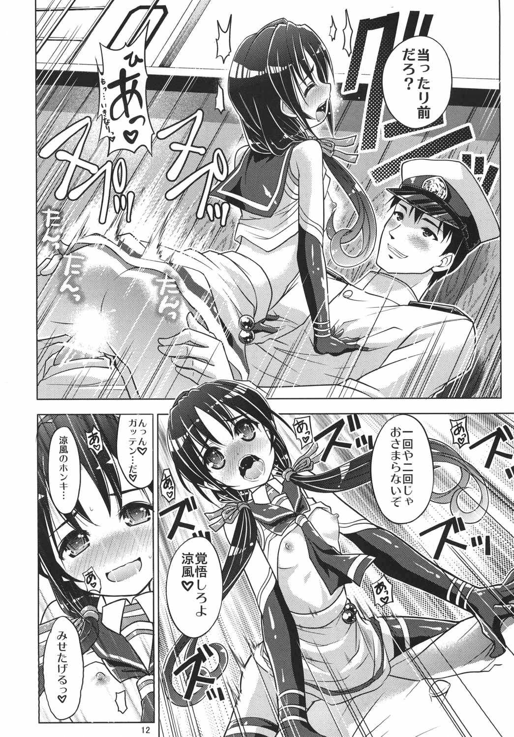かんむすのミナさんアイシテマス！