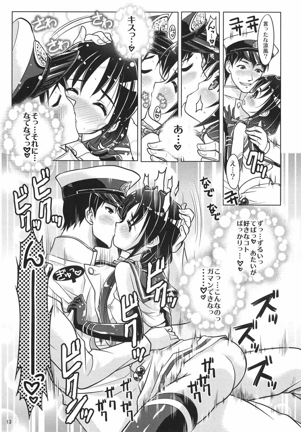 かんむすのミナさんアイシテマス！