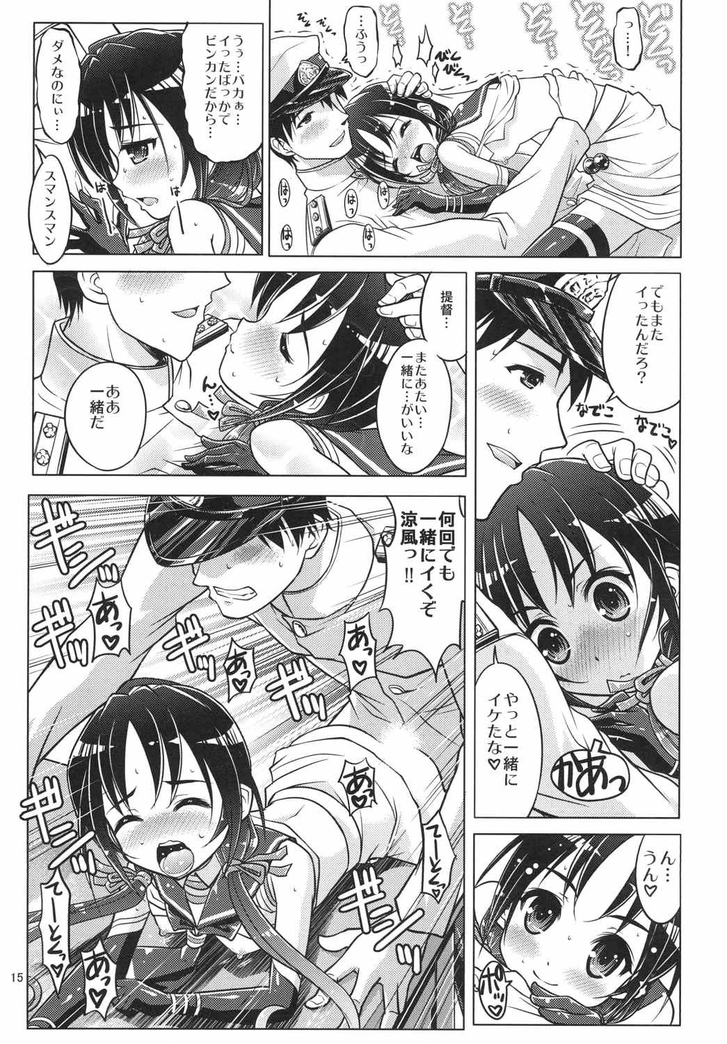 かんむすのミナさんアイシテマス！
