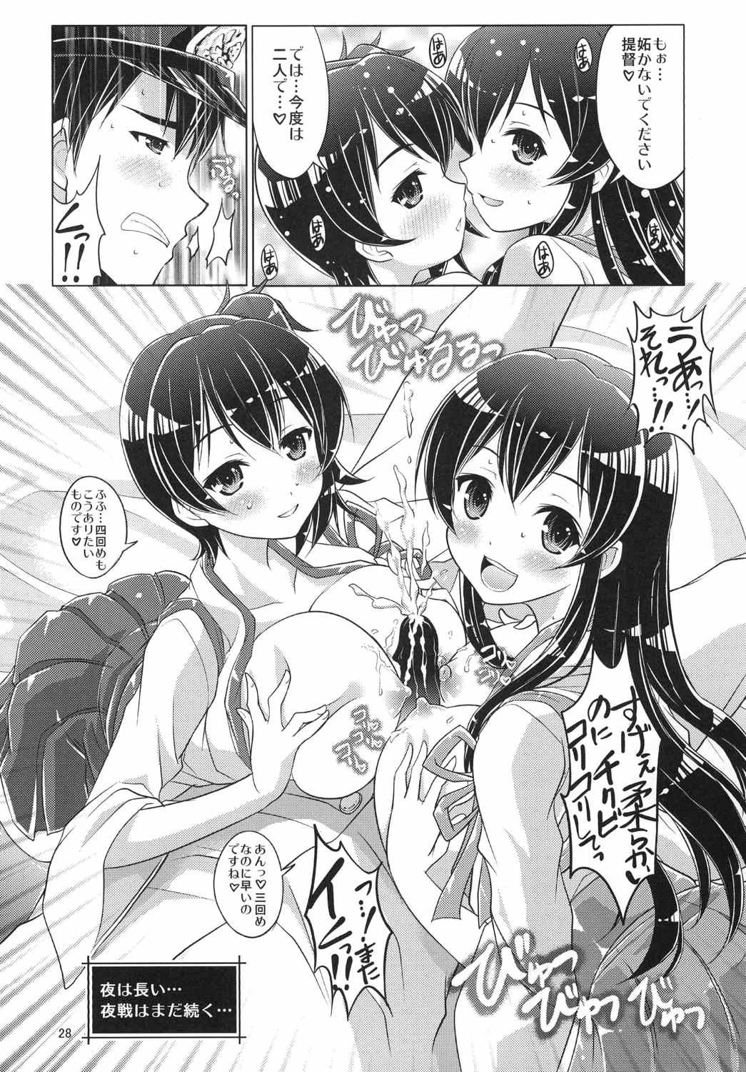 かんむすのミナさんアイシテマス！
