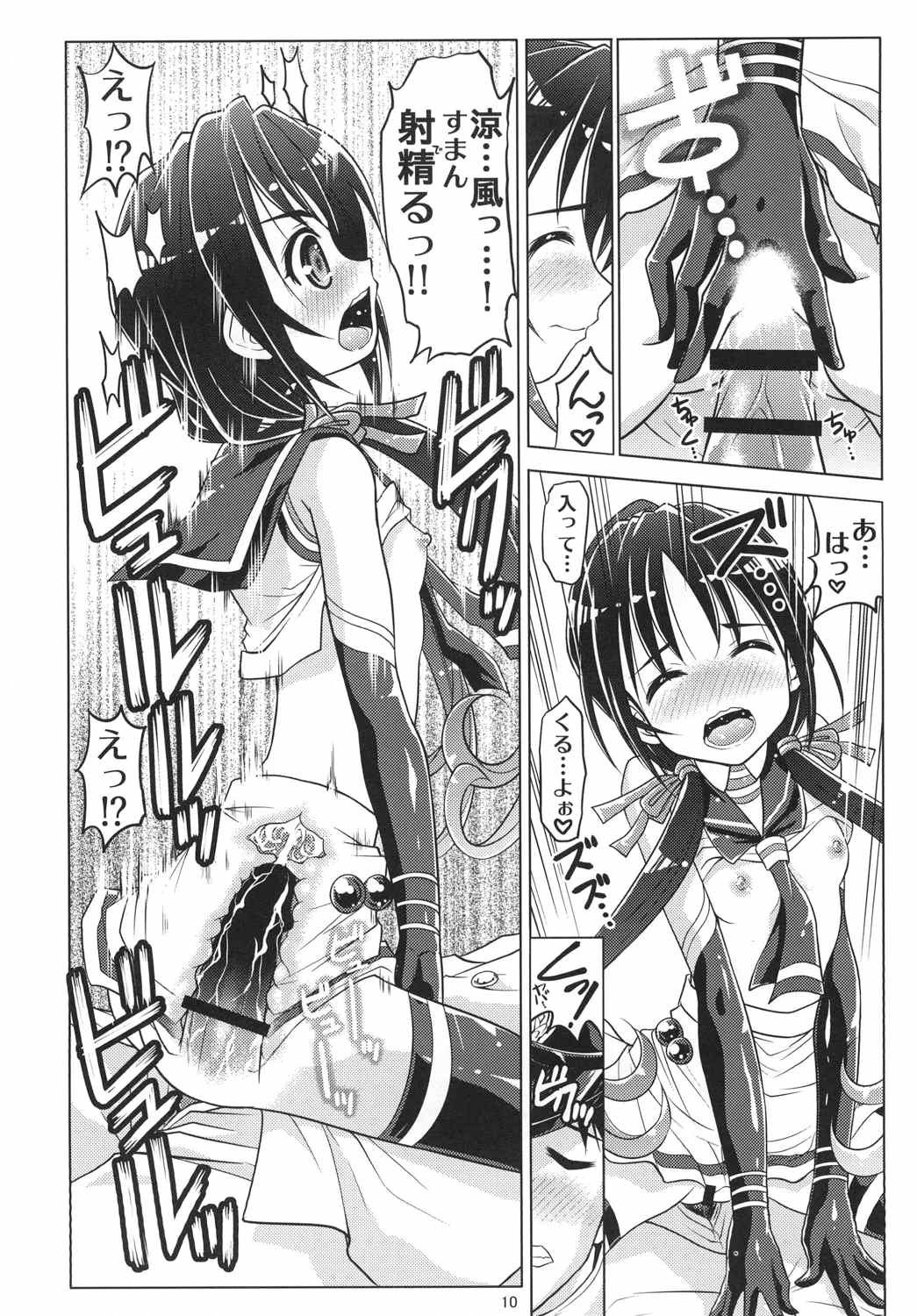 かんむすのミナさんアイシテマス！